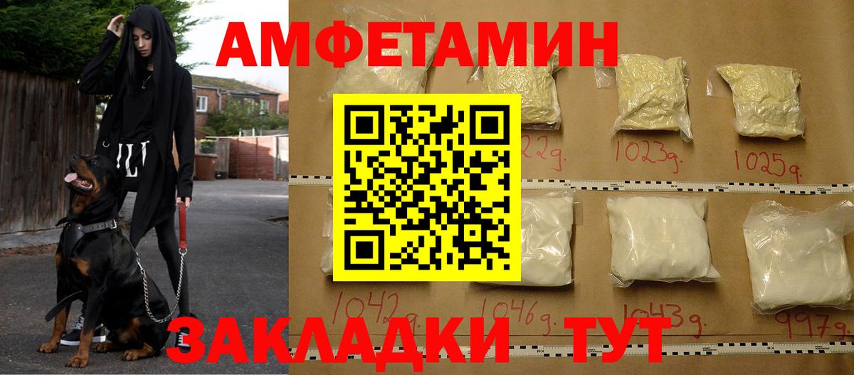 Калач-на-Дону  ОМГ ОМГ ONION  АМФ  АМФЕТАМИН  Вход с VPN  АМФ 97% 