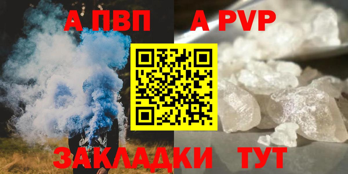 Alpha PVP  Alfa_PVP крисы CK  А ПВП СК КРИС  Вход с VPN  Калач-на-Дону 