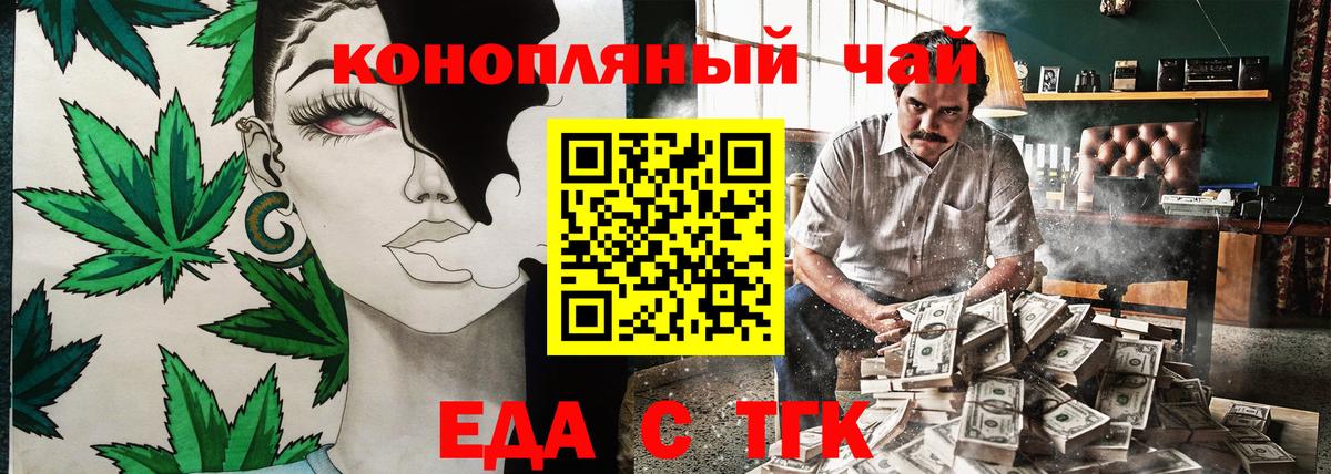 Печенье с ТГК марихуана  Вход с VPN  Калач-на-Дону 