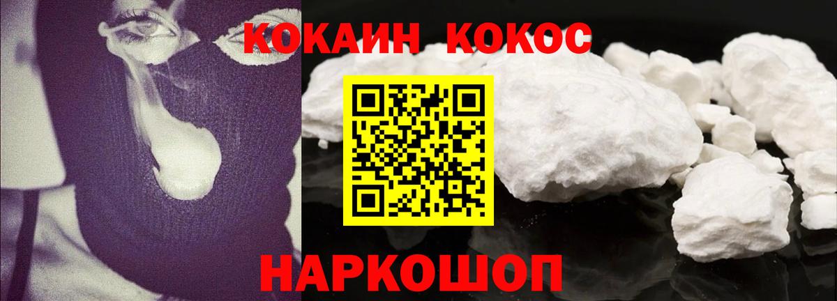 КОКАИН VHQ Калач-на-Дону