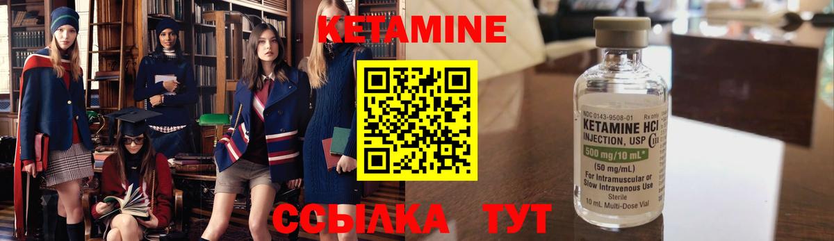 Калач-на-Дону  Кетамин VHQ  Вход с VPN 