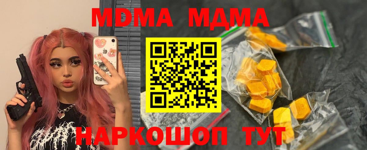 Калач-на-Дону  МДМА VHQ  MDMA  Вход с VPN 