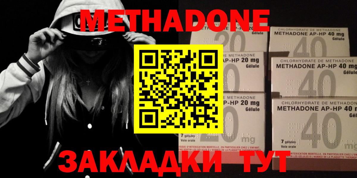 ссылка на мегу онион  МЕТАДОН VHQ  Вход с VPN  МЕТАДОН VHQ  Калач-на-Дону 