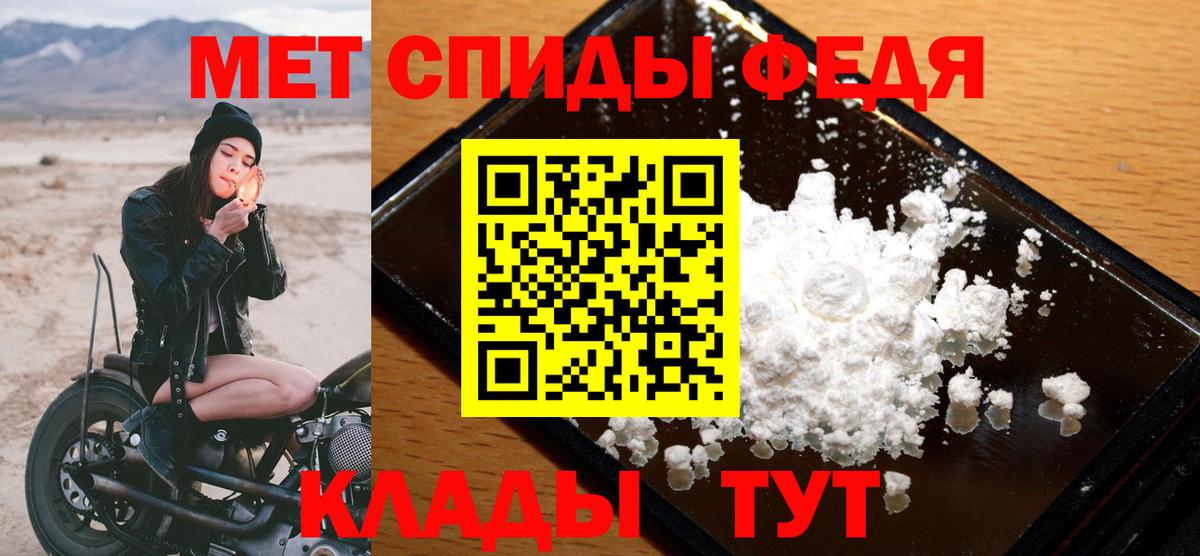 Метамфетамин мет  Первитин  Калач-на-Дону  Вход с VPN 
