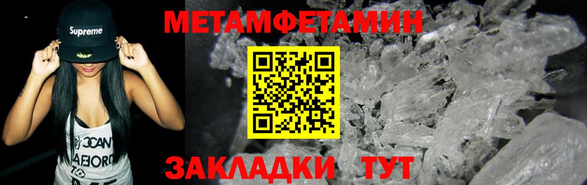 Метамфетамин мет Калач-на-Дону