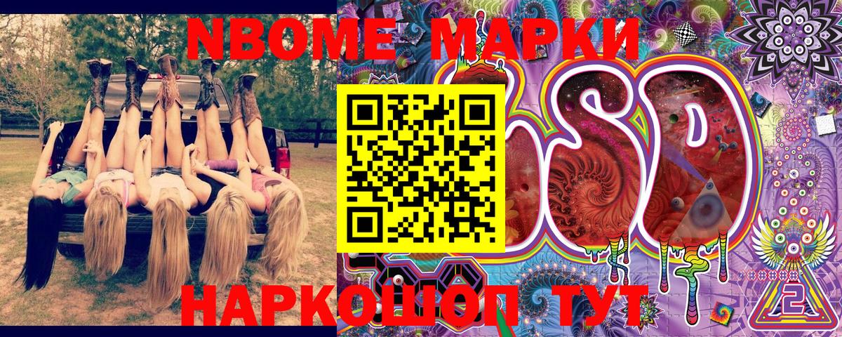 Наркотические марки 1,8мг Калач-на-Дону
