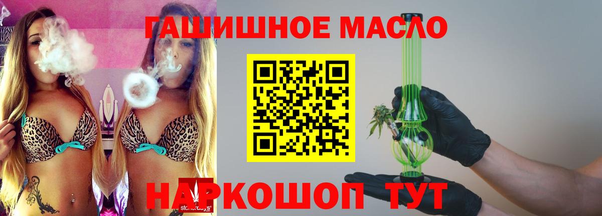 omg как зайти  Дистиллят ТГК гашишное масло  Вход с VPN  ТГК концентрат  Калач-на-Дону 